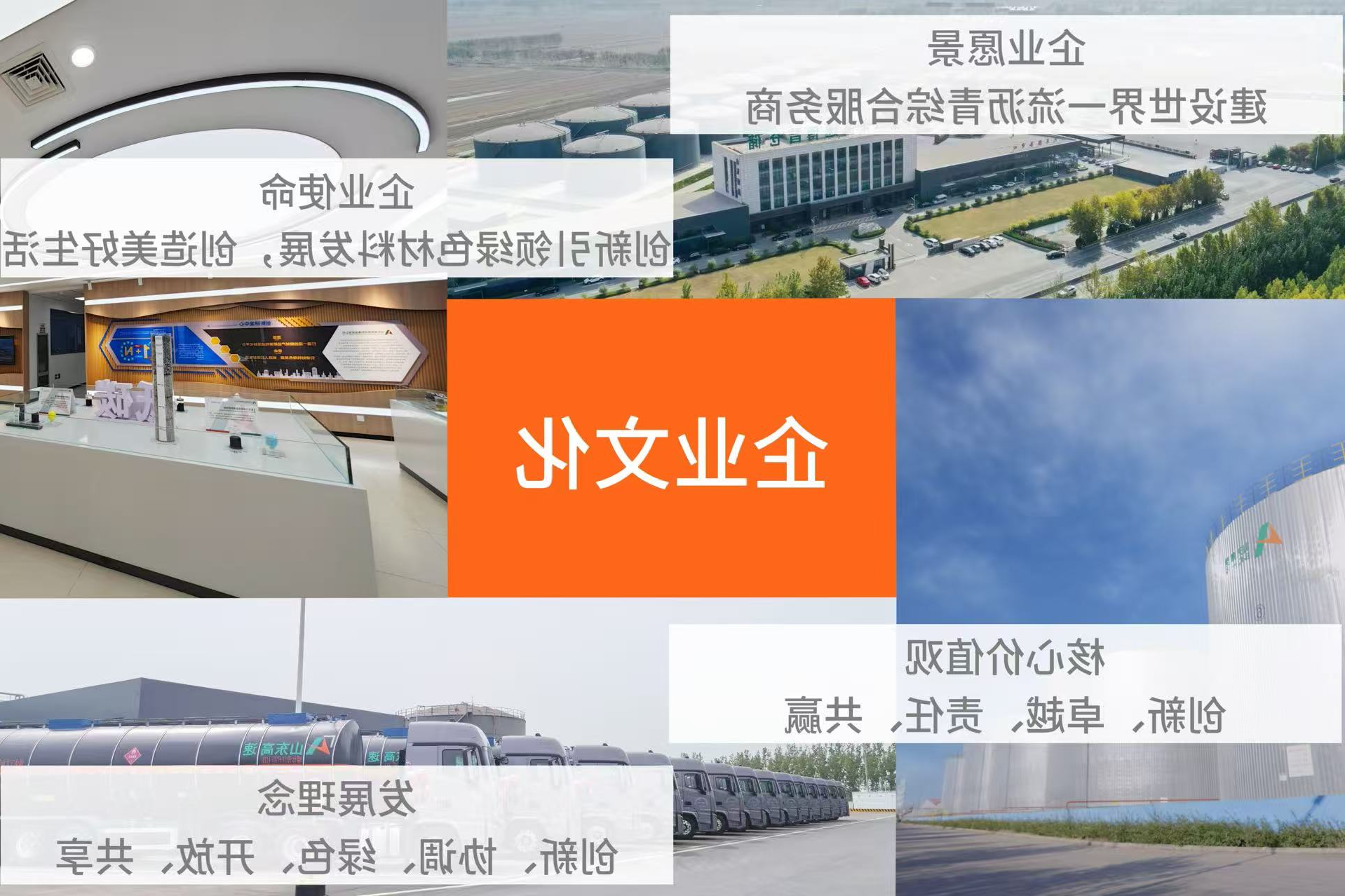 山东高速新材料集团有限公司kaiyun