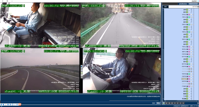 物流运输动态监控中心